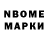 Марки NBOMe 1,5мг Uctrizi