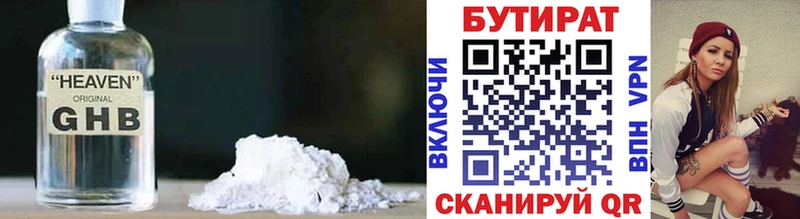 БУТИРАТ BDO 33%  закладки  Арамиль 